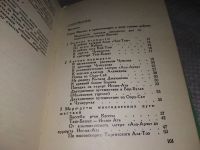 Лот: 18997372. Фото: 5. Маречек Б. Туристские маршруты...