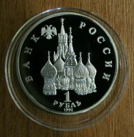 Лот: 11383600. Фото: 2. 1 рубль 1992г. Монеты