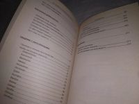 Лот: 25128347. Фото: 3. (4092303)Как правильно понимать... Литература, книги