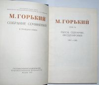 Лот: 20513131. Фото: 2. Собрание сочинений в тридцати... Литература, книги