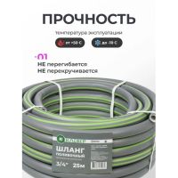 Лот: 24981246. Фото: 5. Шланг поливочный, 3/4 '', внутренний...