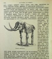 Лот: 20058018. Фото: 9. Чарльз Дарвин. Собрание сочинений...