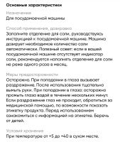 Лот: 21972669. Фото: 3. Соль Somat для посудомоечных машин... Домашний быт