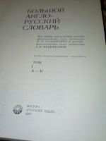 Лот: 15579971. Фото: 3. Английский словарь. Литература, книги