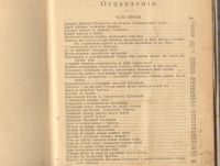 Лот: 21572421. Фото: 4. Творения иже во святых отца нашего... Красноярск