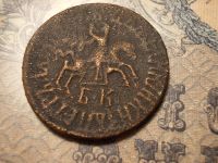 Лот: 15178548. Фото: 2. R-2!!! Очень редкая копейка Петра... Монеты