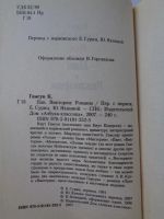 Лот: 11406905. Фото: 2. Гамсун К. Пан. Виктория. Литература, книги