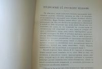 Лот: 25384751. Фото: 7. Карл Федерн. Данте и его время...