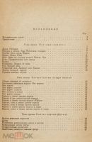 Лот: 21421073. Фото: 15. Шахматы. 4 книги.* Э.Ласкер Учебник...