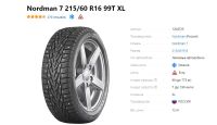 Лот: 19456171. Фото: 2. шины 215/60 R16 Nokian Nordman... Шины, Диски