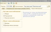 Лот: 24875542. Фото: 5. Доработка НДС 5% - Управление...