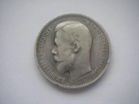 Лот: 5414624. Фото: 6. 50 копеек 1911 патина