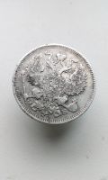 Лот: 18487281. Фото: 2. 20 копеек 1909 царская монета... Монеты