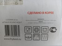 Лот: 25741933. Фото: 4. Frybest дно 6.5 мм новые сотейник... Красноярск