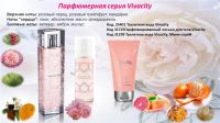 Лот: 10419897. Фото: 2. Туалетная вода Vivacity Eau de... Парфюмерия