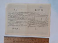 Лот: 25882255. Фото: 2. облигация на 100 рублей 1955 год... Открытки, билеты и др.