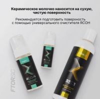 Лот: 20573745. Фото: 4. Керамическое молочко "FTORSiC... Красноярск