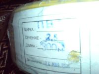 Лот: 1055731. Фото: 2. провод пв1 сечение 2.5. Электрооборудование