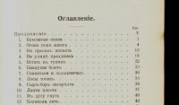 Лот: 15998770. Фото: 6. Максимов С.В. Собрание сочинений...