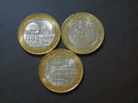 Лот: 3666903. Фото: 5. юбилейные 10 рублей 2002 г Кострома...