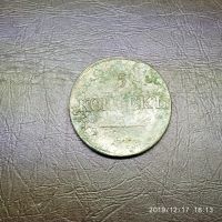 Лот: 15204948. Фото: 2. 5 копеек 1835. Монеты