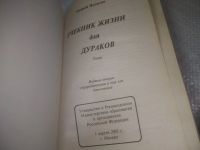 Лот: 25805201. Фото: 2. ozЮ/вбЮ(40923107)Яхонтов А. Учебник... Литература, книги