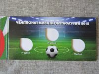 Лот: 11706801. Фото: 5. альбом под серию " Чемпионат мира...