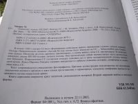 Лот: 18443344. Фото: 2. Уиндроу М., Барн Дж. Охранные... Общественные и гуманитарные науки