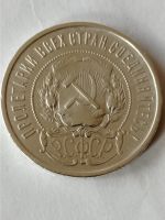 Лот: 24812330. Фото: 2. 50 копеек 1921 г. АГ. Серебро. Монеты
