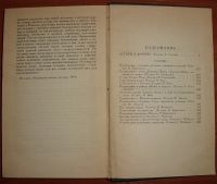 Лот: 16655867. Фото: 5. Уэллс Герберт. Том 14 (из Собрания...