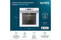 Лот: 23655705. Фото: 2. Электрический духовой шкаф KORTING... Крупная бытовая техника