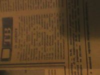 Лот: 6021986. Фото: 4. редчайший экземпляр газеты. Красноярск