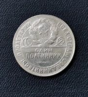 Лот: 18579206. Фото: 2. 50 копеек 1924 ( ТР ). Монеты