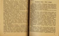 Лот: 23696921. Фото: 3. Василевские Л. А. и Л. М. Аборт... Коллекционирование, моделизм