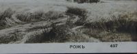 Лот: 15437444. Фото: 4. дореволюционная открытка * И.И... Красноярск