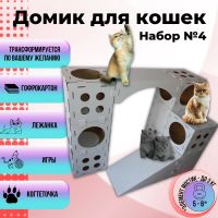 Лот: 21143611. Фото: 4. Домик для кошки и котят / когтеточка... Красноярск