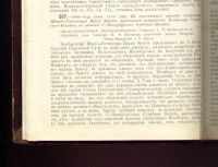 Лот: 8186878. Фото: 3. Решения гражданского кассационного... Коллекционирование, моделизм