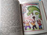Лот: 18000414. Фото: 8. Рик Татьяна Здравствуй, дядюшка...