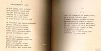 Лот: 18484505. Фото: 19. К.Д. Бальмонт. Том 2. Горящие...