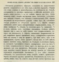 Лот: 20067230. Фото: 11. Этнографическое обозрение * Годовой...