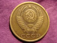 Лот: 5653165. Фото: 2. 5 копеек 1983 год, СССР. Монеты