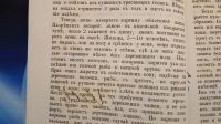Лот: 7374391. Фото: 5. Ежемесячный журнал Знание * 1872...