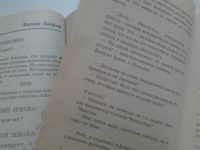 Лот: 16937713. Фото: 2. Литература веселые юмористические... Литература, книги
