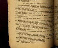 Лот: 13252998. Фото: 7. Коган Д. А. и Файбушевич В. М...