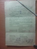 Лот: 10816826. Фото: 2. Документы на велосипед Турист... Велоспорт