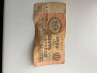 Лот: 21177250. Фото: 2. Советские деньги. Антиквариат