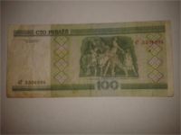Лот: 8936436. Фото: 2. 100 рублеу. Банкноты