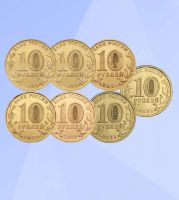 Лот: 25881071. Фото: 2. 10 рублей 2020-2025 набор из 7... Монеты