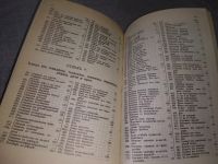 Лот: 6799136. Фото: 10. Образцовая кухня, Репринт 1892...