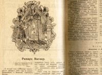Лот: 19283425. Фото: 6. Еженедельник государственных академических...
